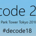 de:code 2018 基調講演 ノートブック
